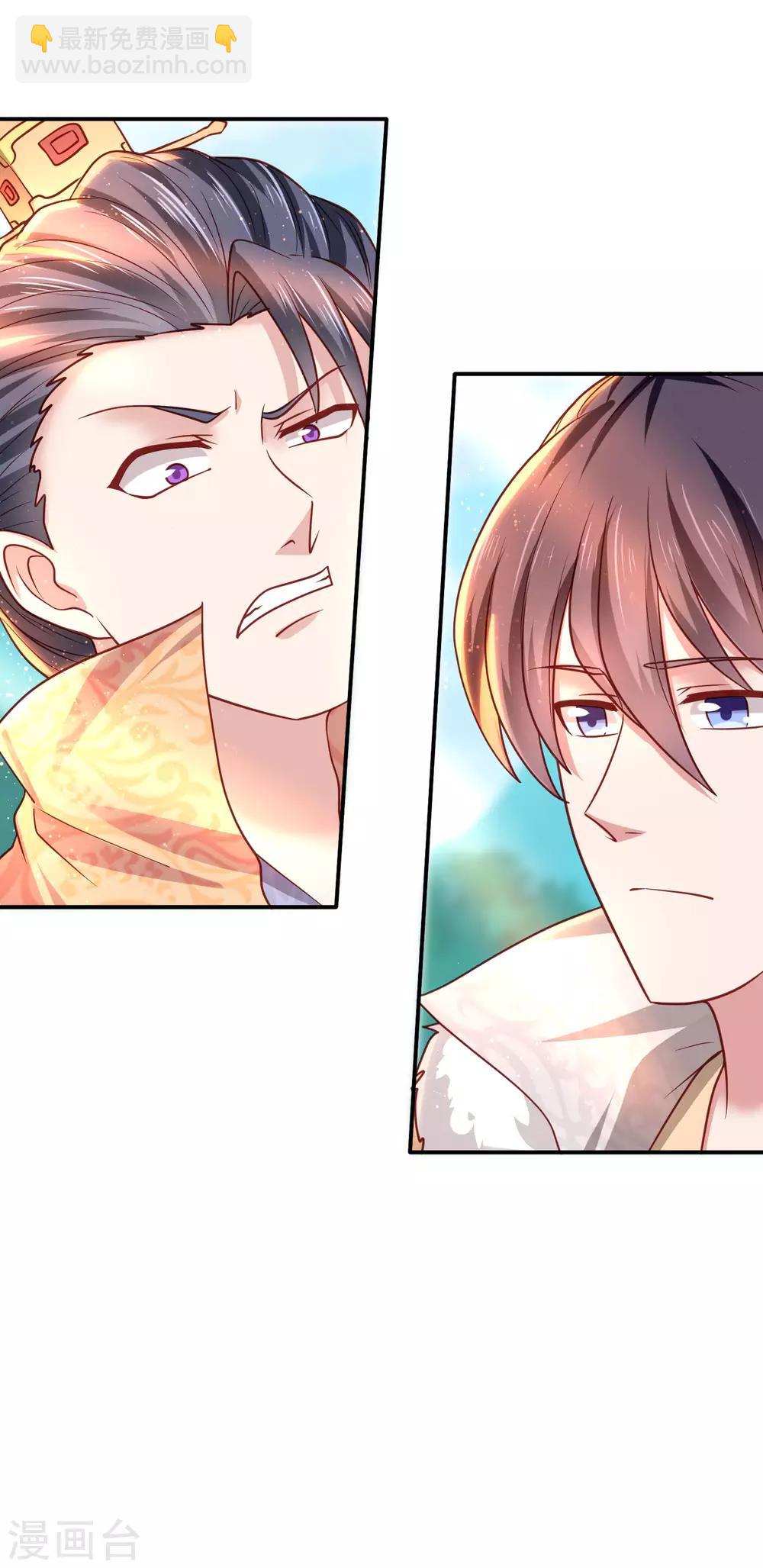 第18话 被践踏的自尊-第20话