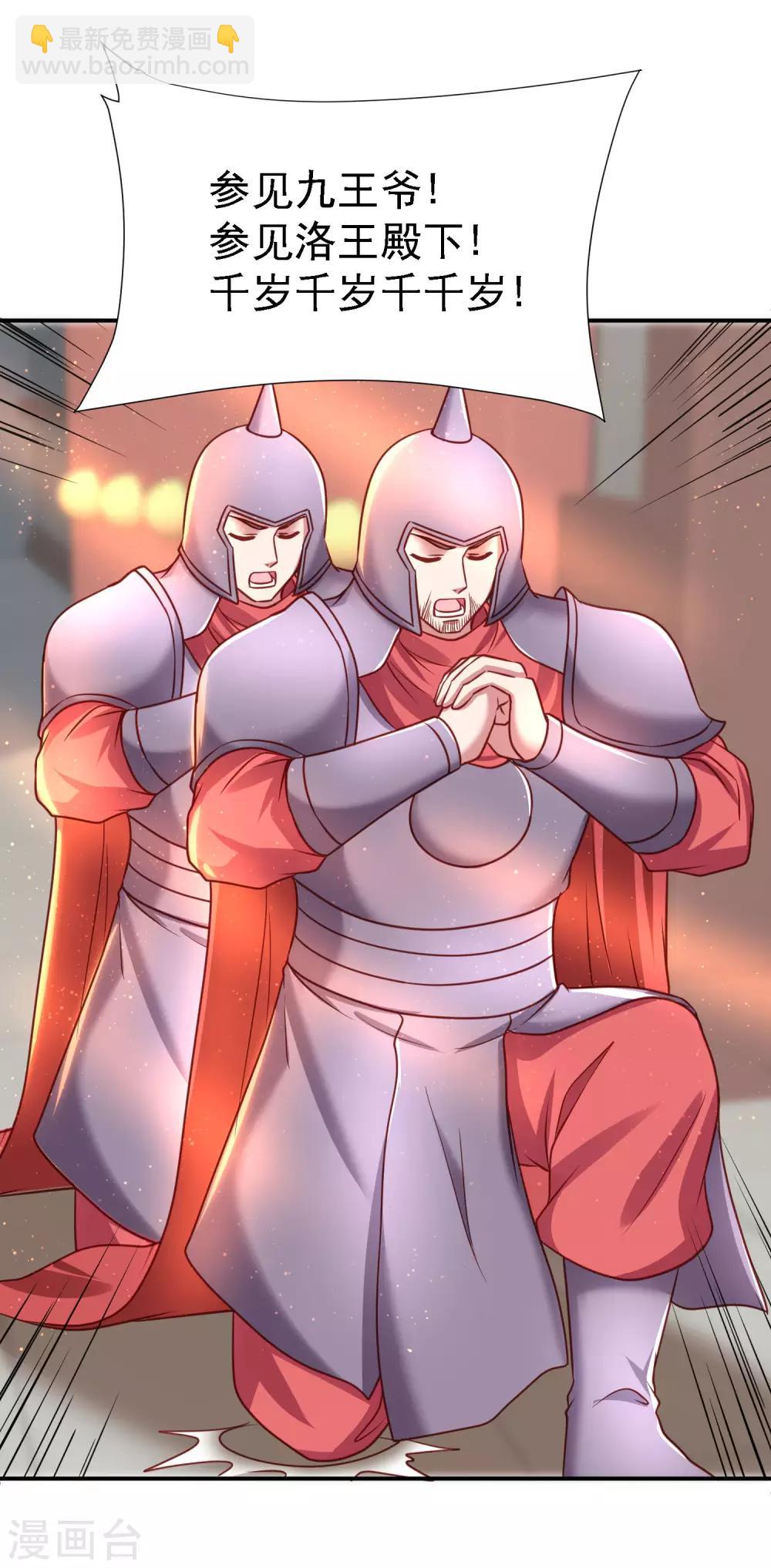 第18话 被践踏的自尊-第20话