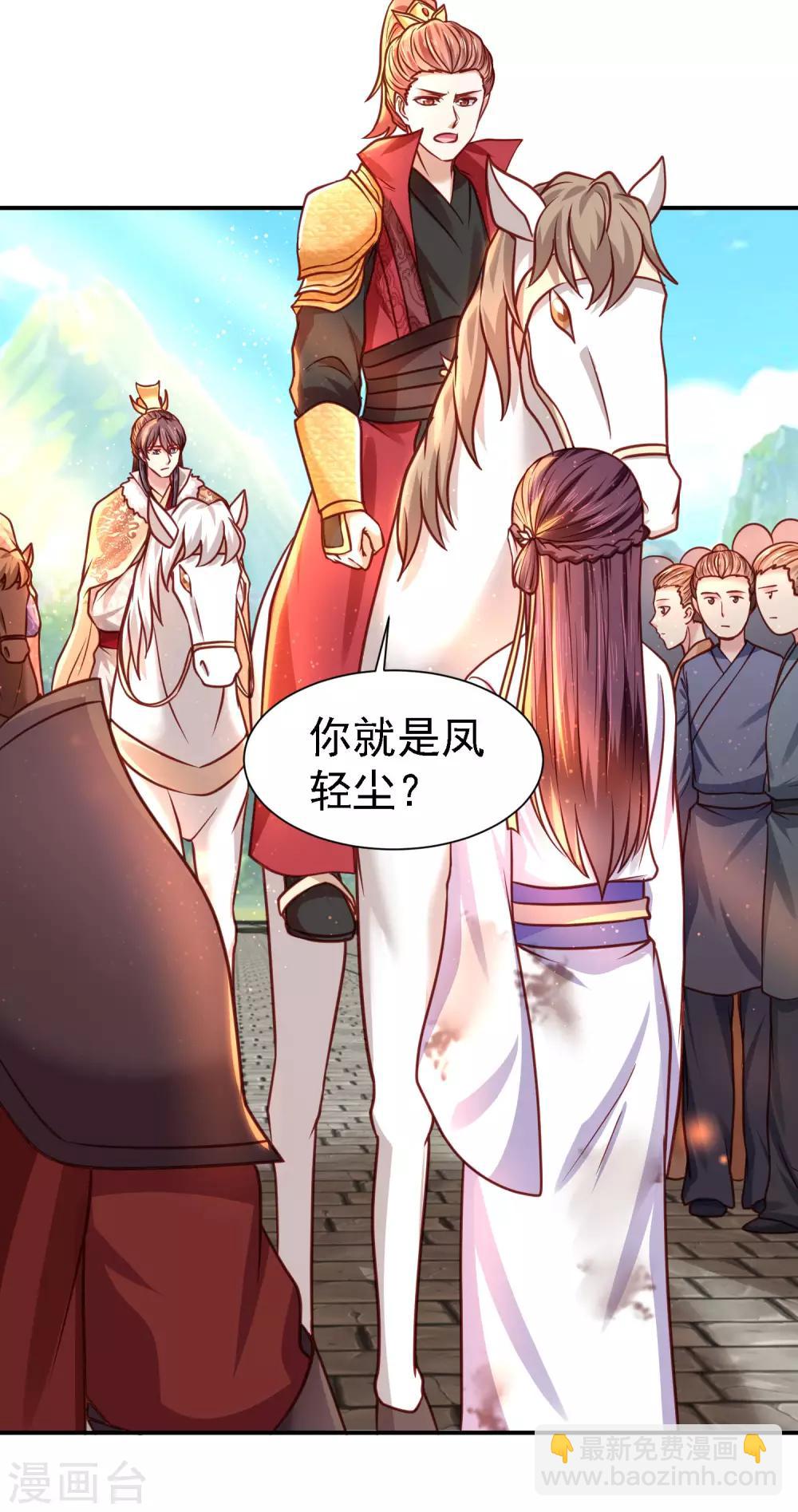 第18话 被践踏的自尊-第20话