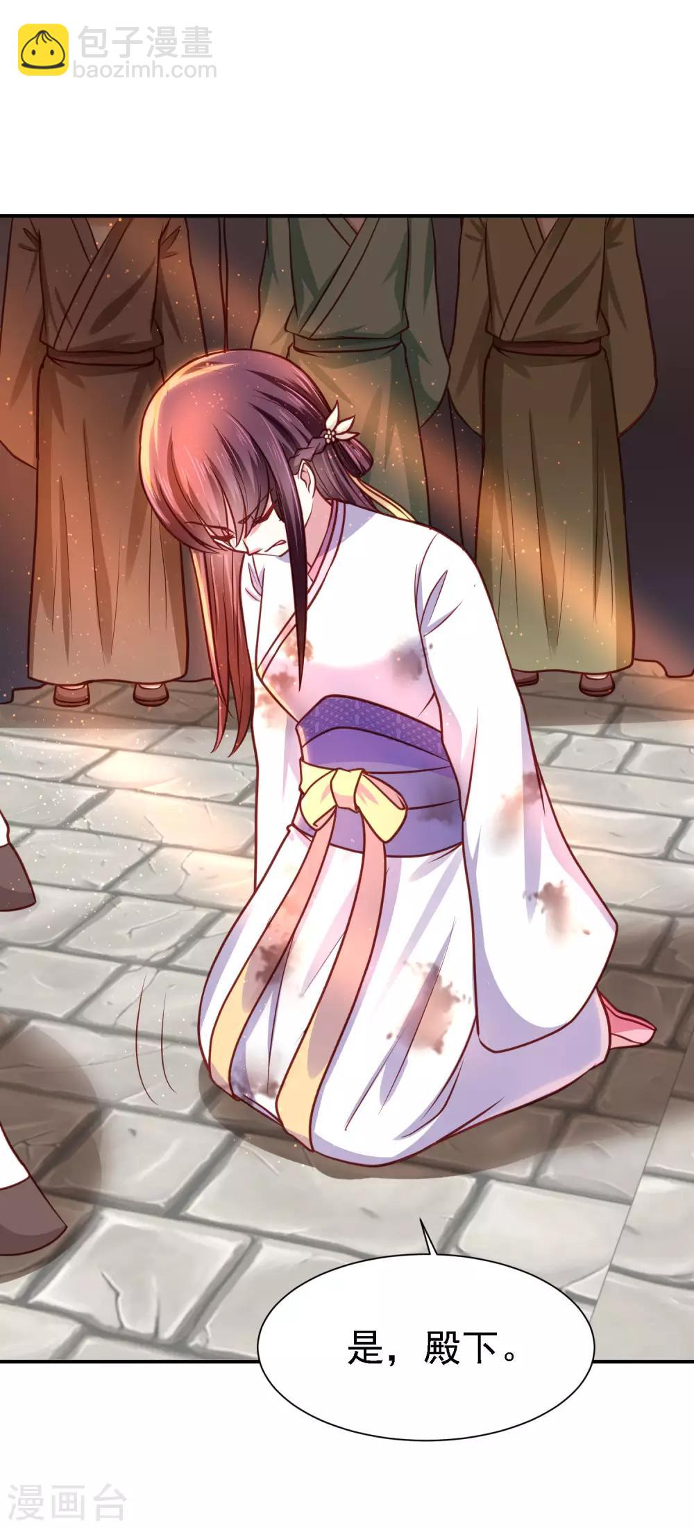 第18话 被践踏的自尊-第20话