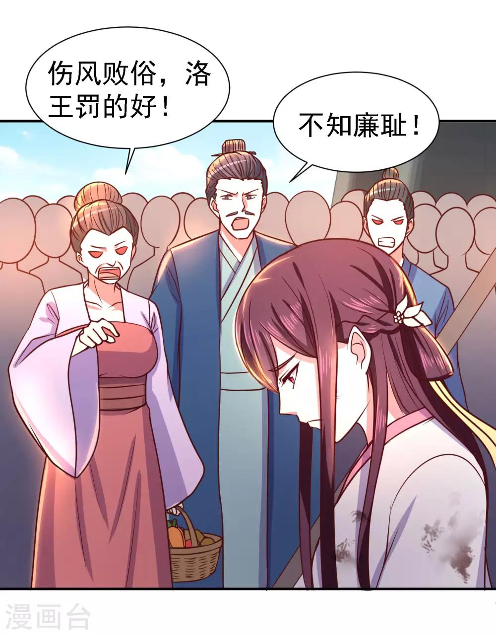 第18话 被践踏的自尊-第20话