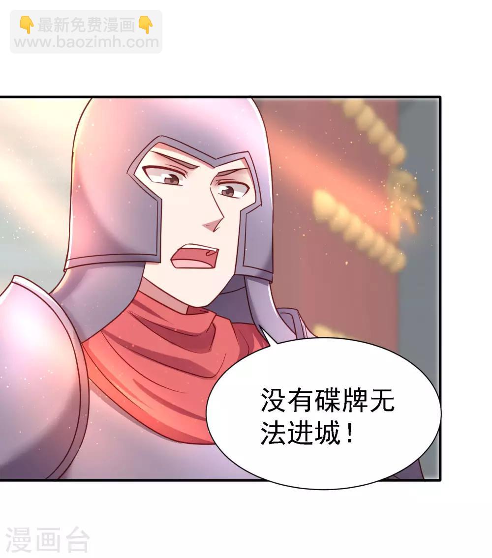 第18话 被践踏的自尊-第20话