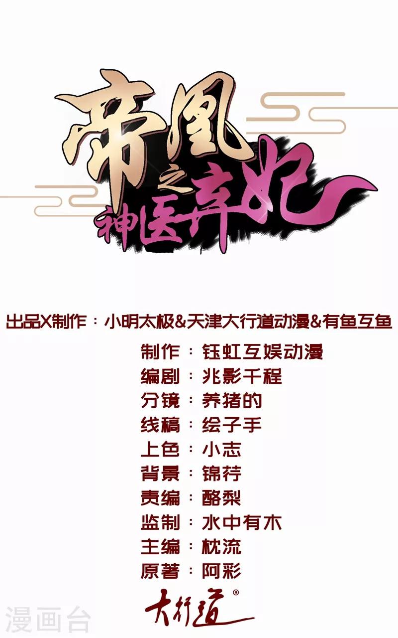 第20话 医者自医-第22话