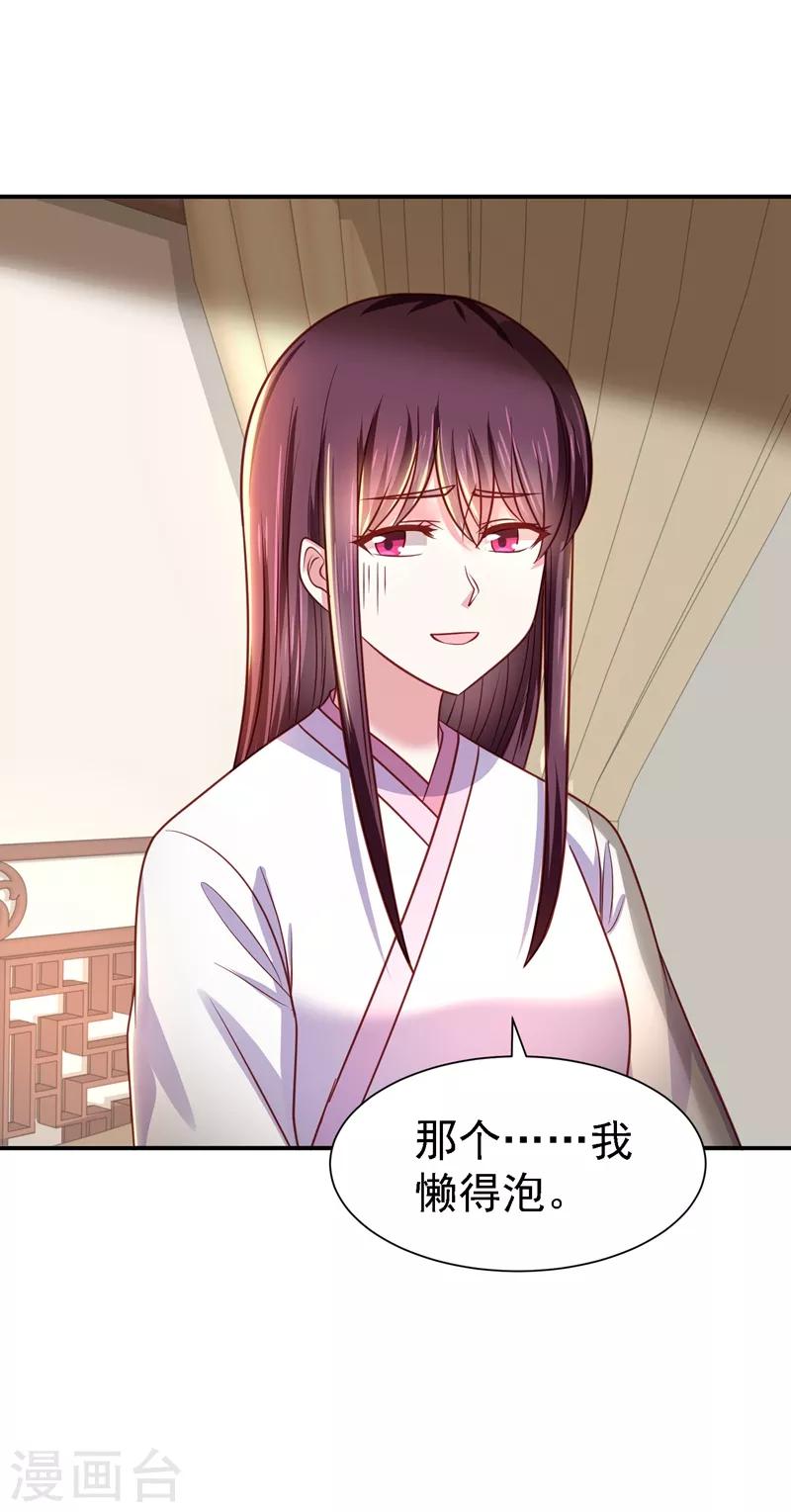 第20话 医者自医-第22话