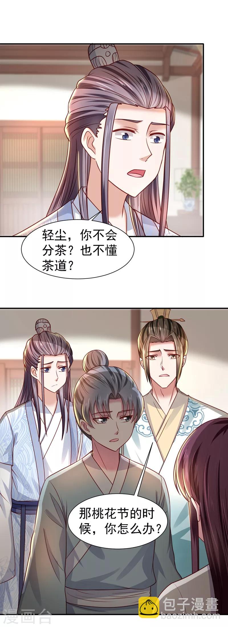 第20话 医者自医-第22话