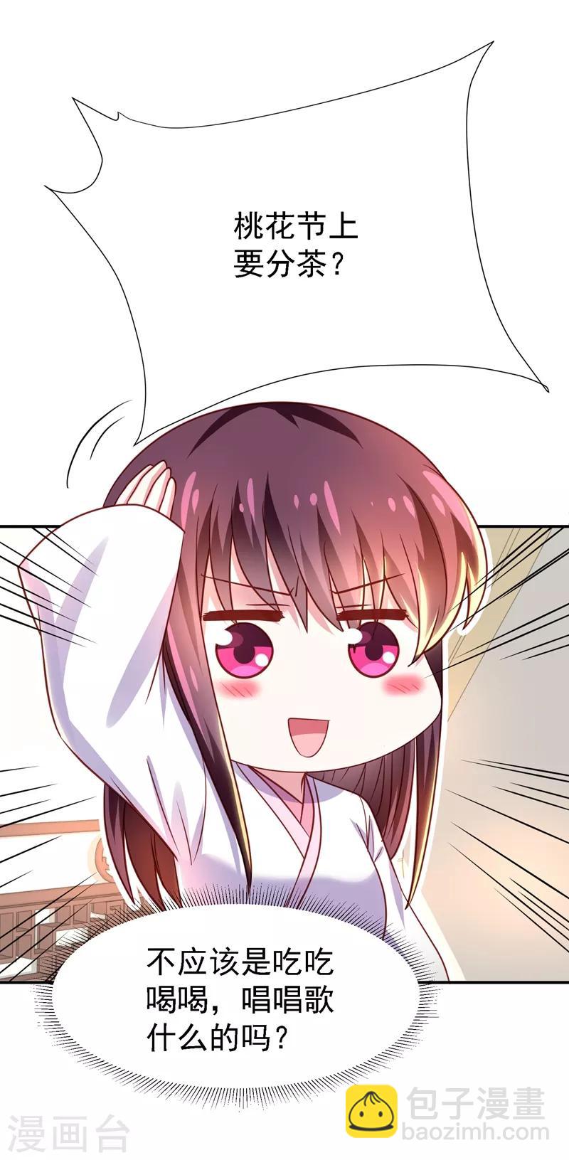 第20话 医者自医-第22话