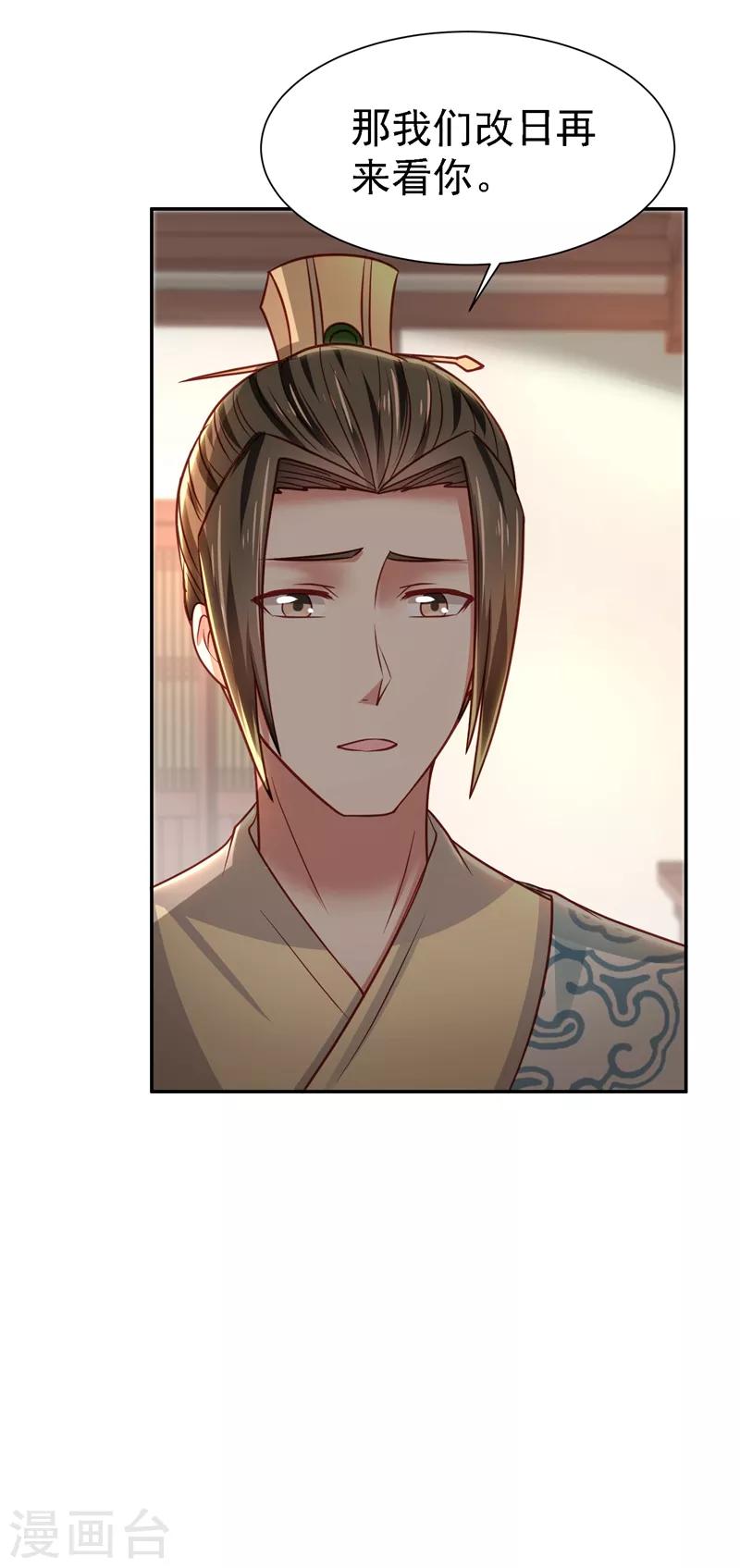 第20话 医者自医-第22话