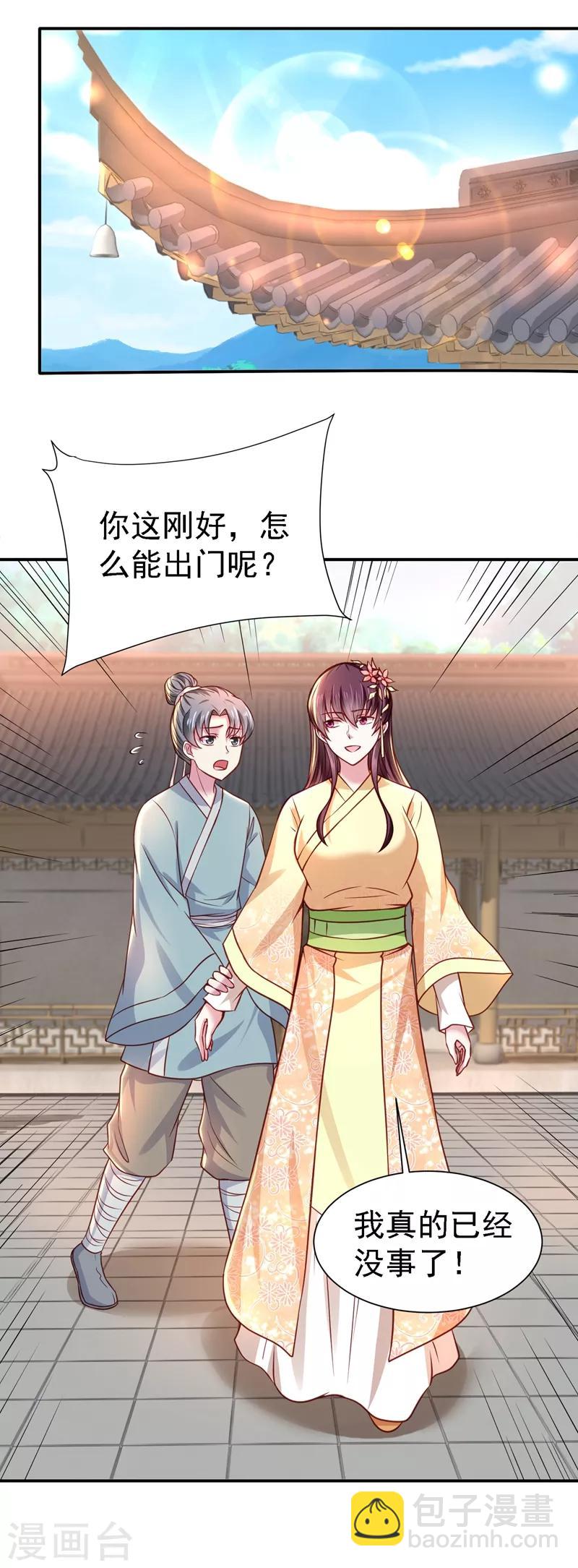 第20话 医者自医-第22话