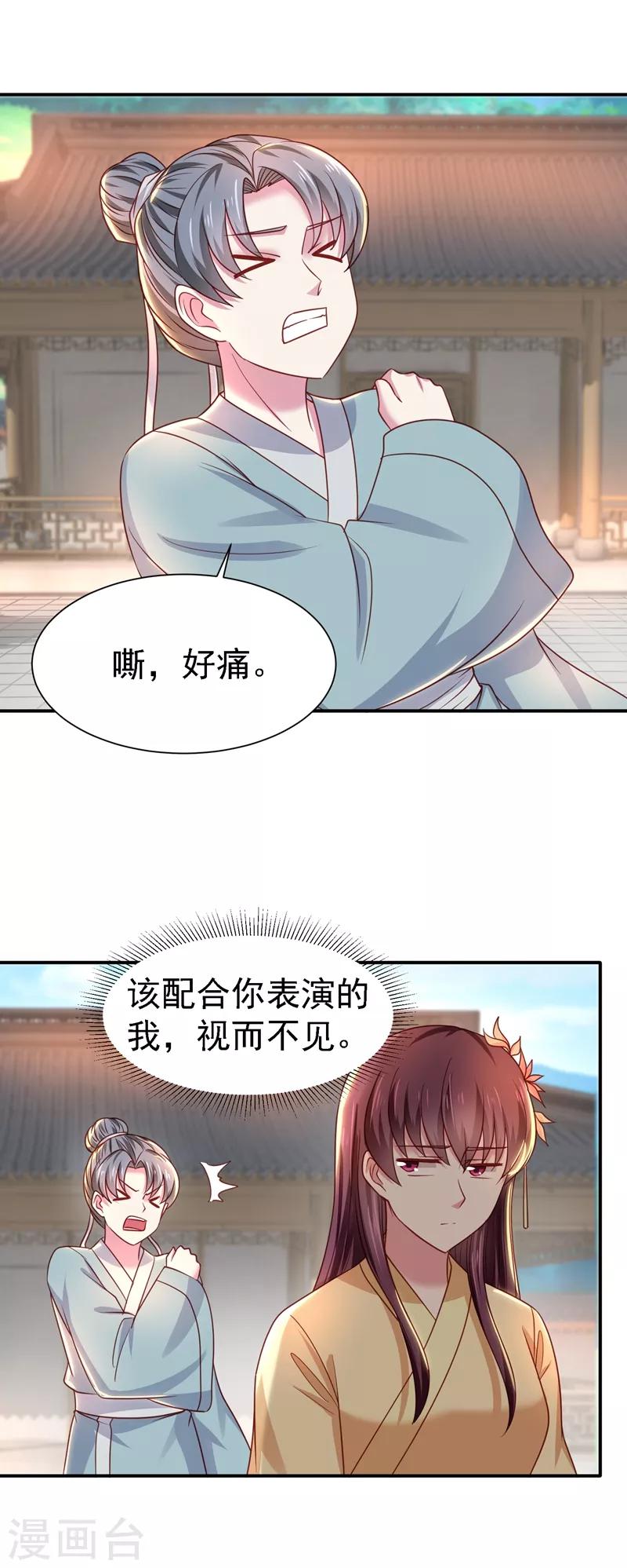 第20话 医者自医-第22话