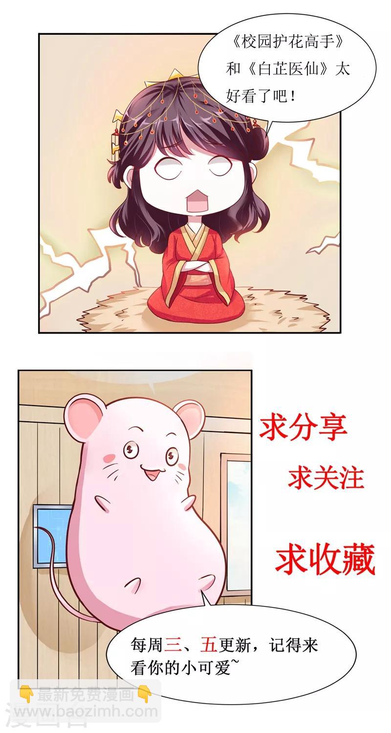 第20话 医者自医-第22话