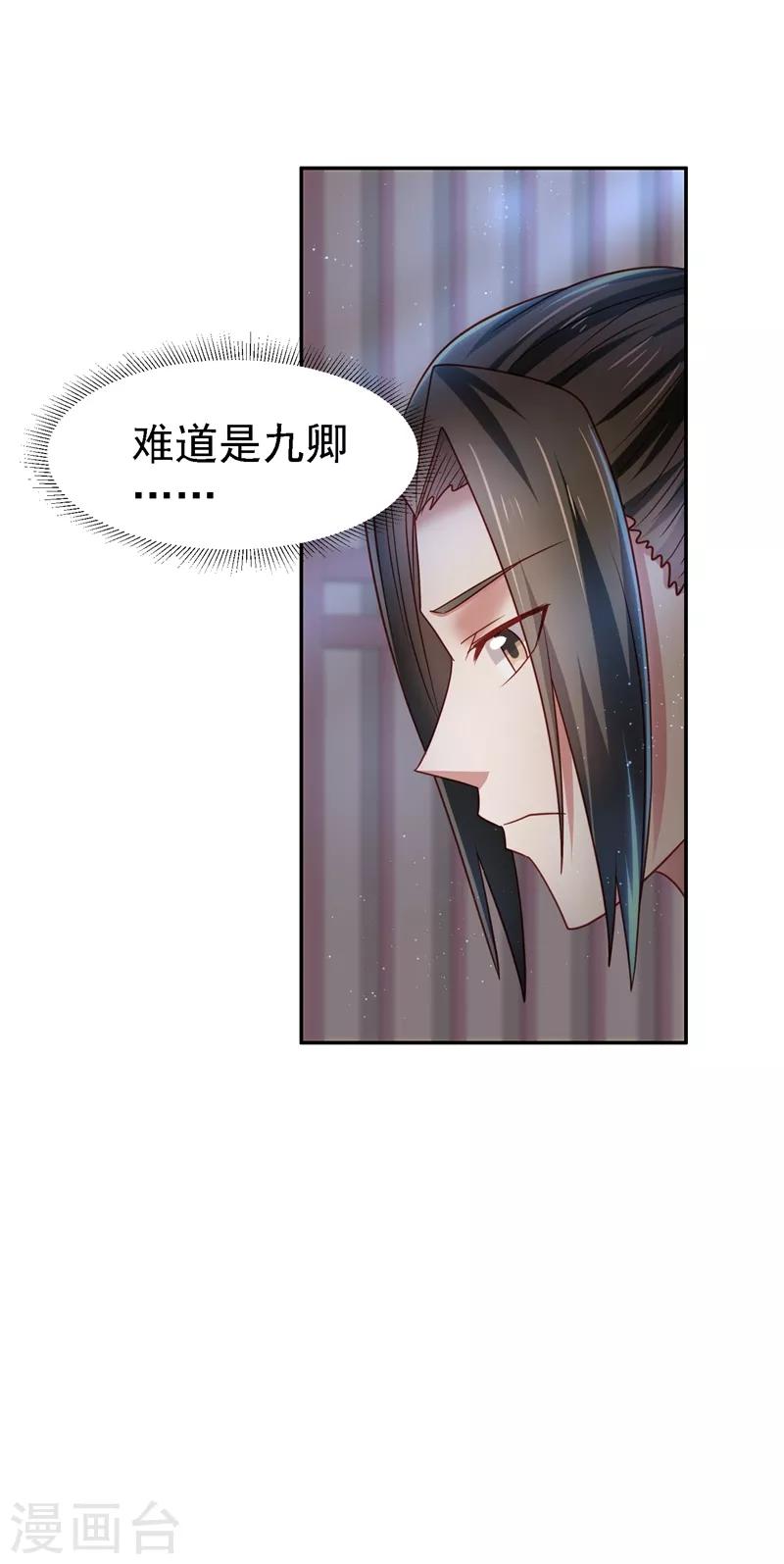 第20话 医者自医-第22话