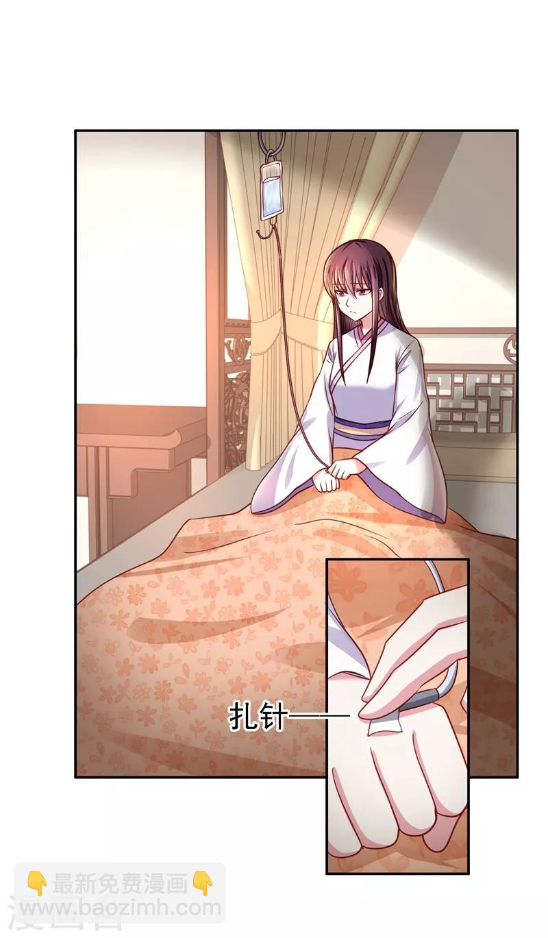 第20话 医者自医-第22话