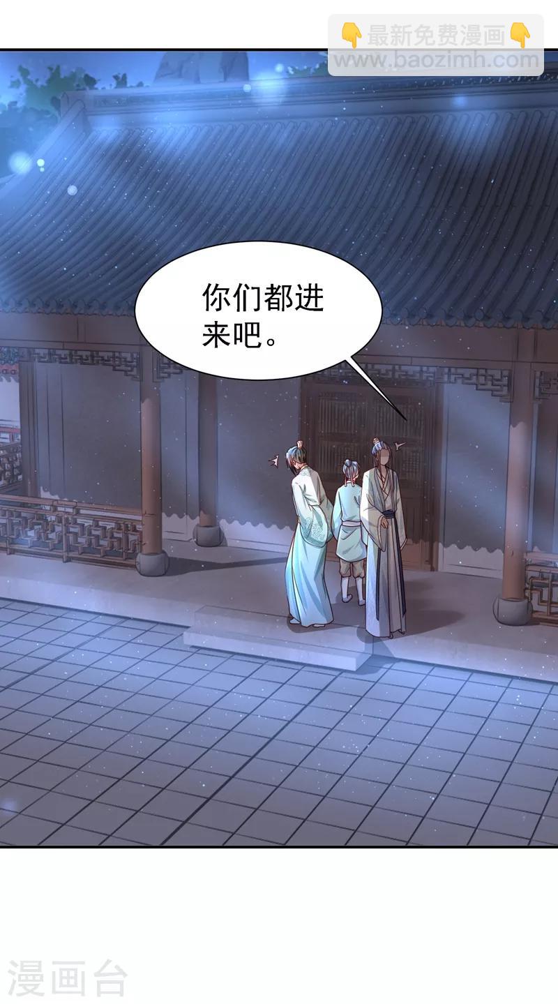 第20话 医者自医-第22话