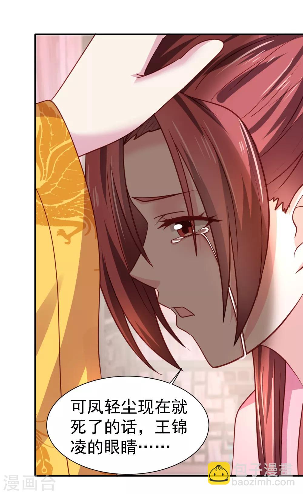 第22话 暗潮涌动-第24话