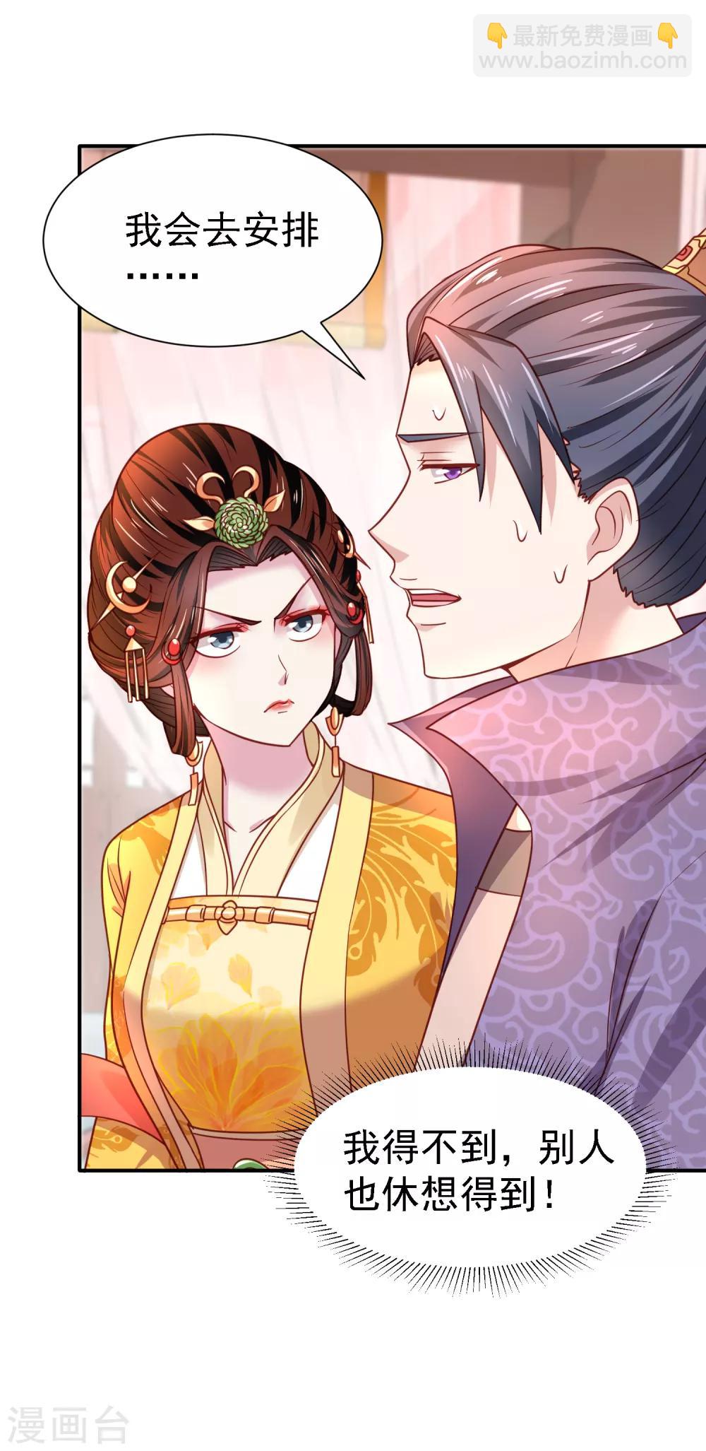 第22话 暗潮涌动-第24话