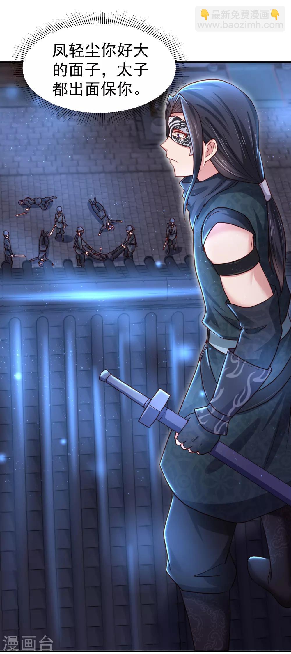 第22话 暗潮涌动-第24话