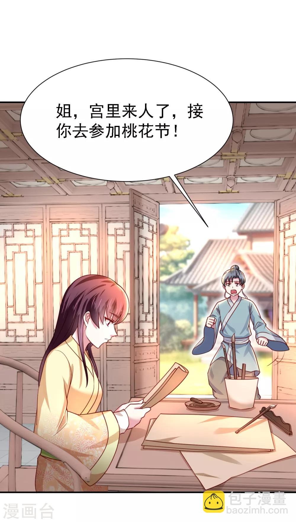 第22话 暗潮涌动-第24话