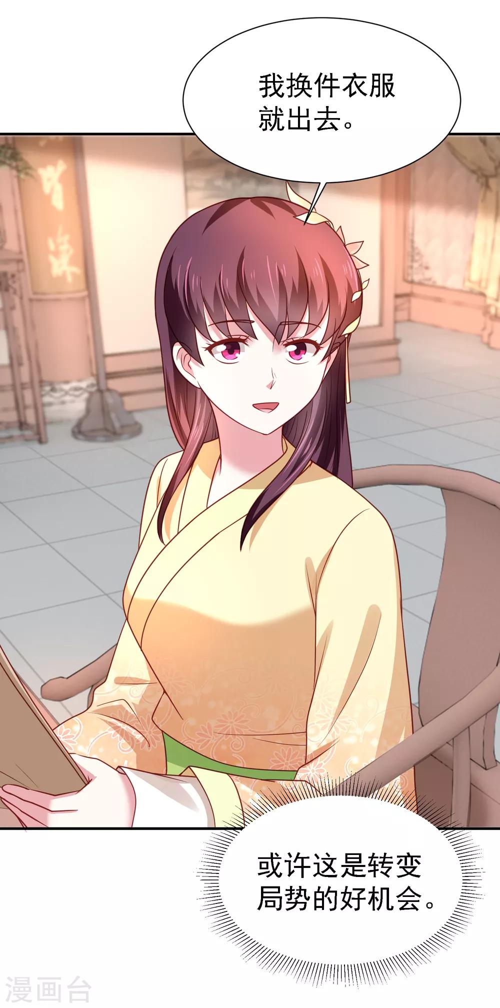 第22话 暗潮涌动-第24话