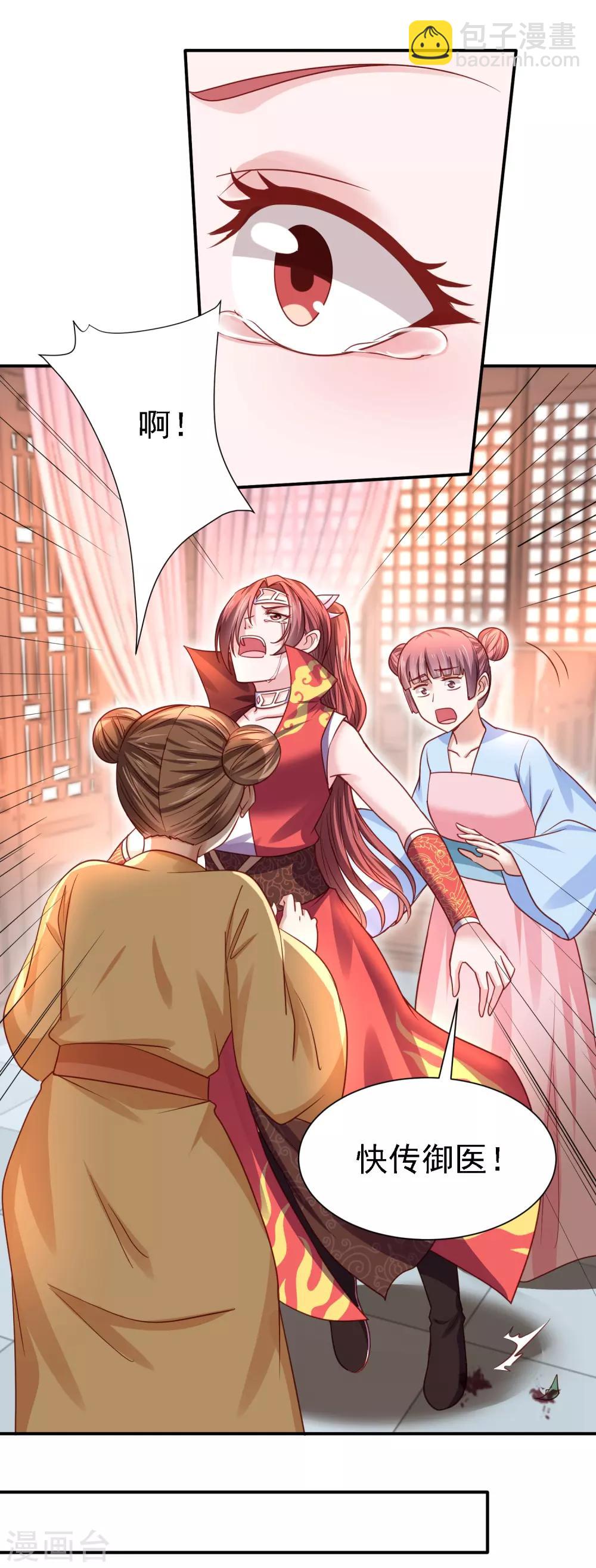 第22话 暗潮涌动-第24话