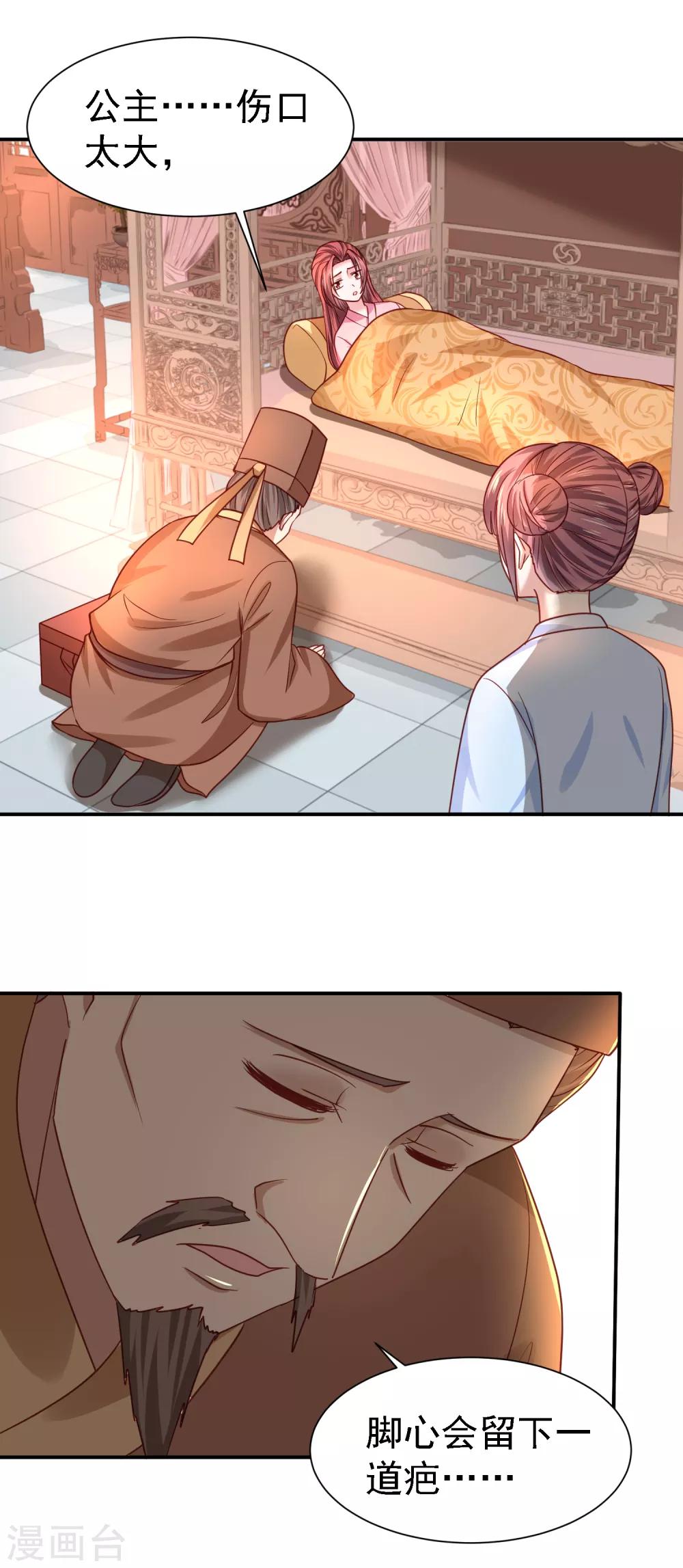 第22话 暗潮涌动-第24话