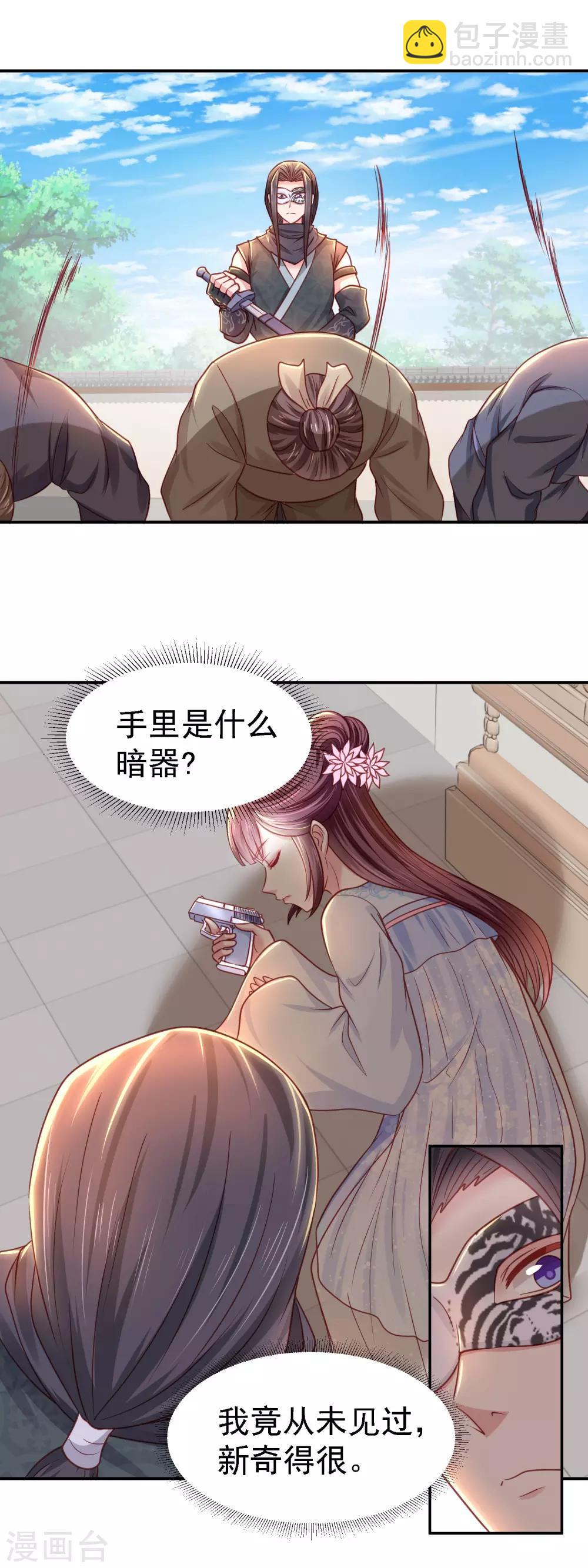 第24话 心软-第26话