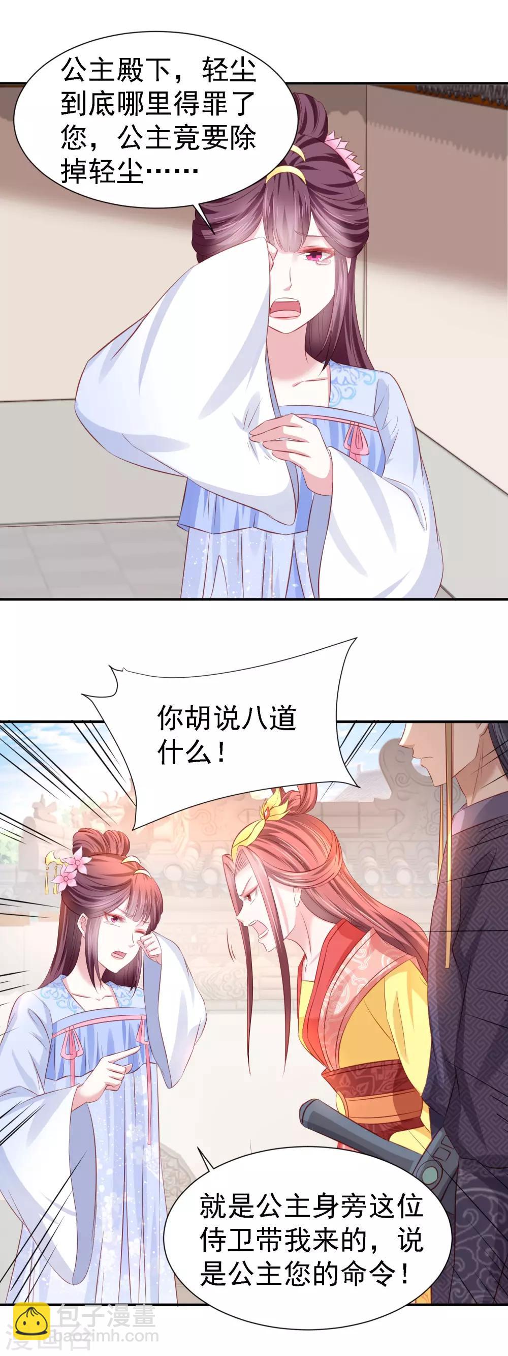 第24话 心软-第26话