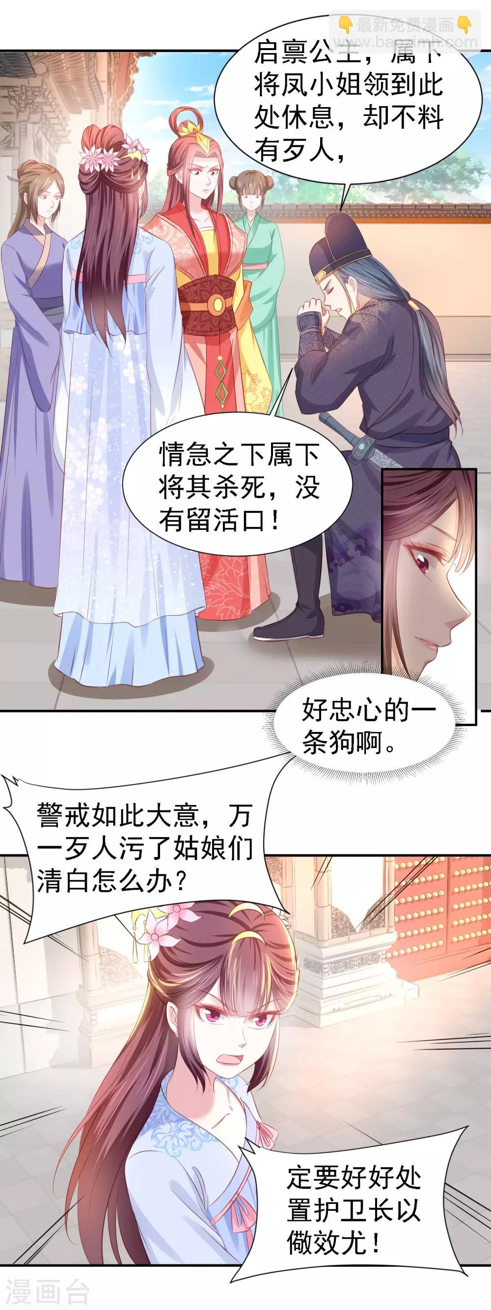 第24话 心软-第26话