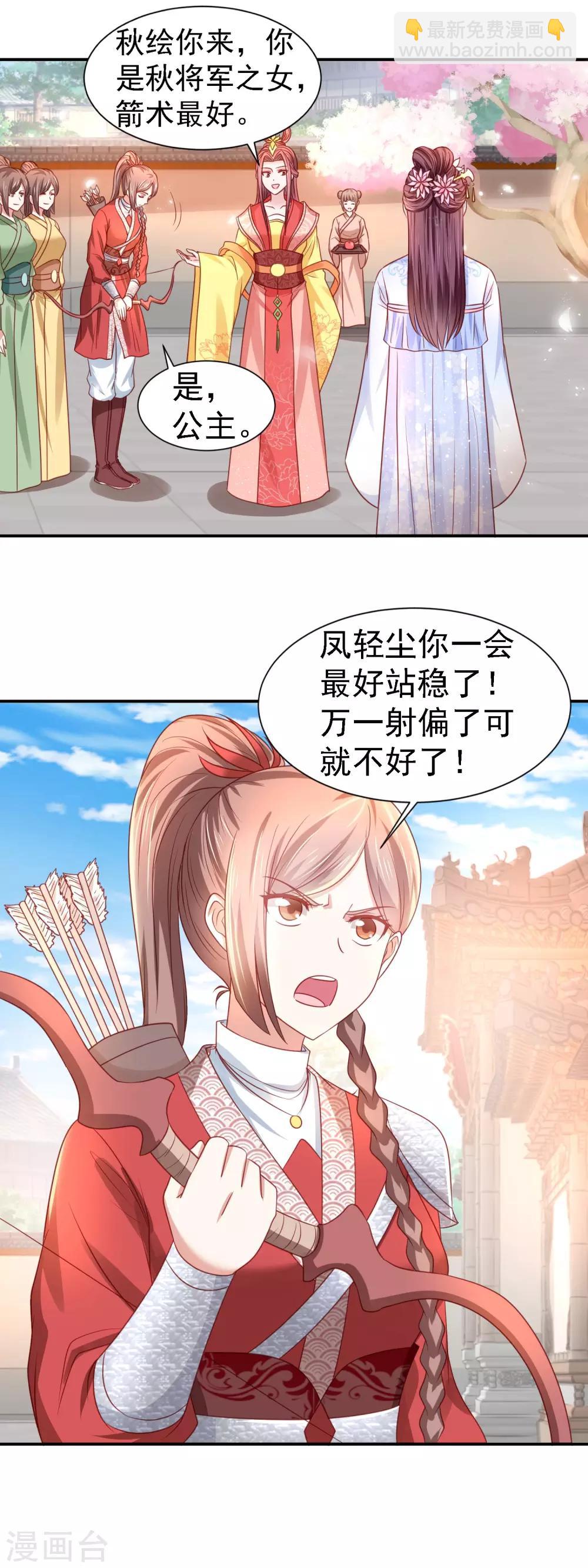 第24话 心软-第26话