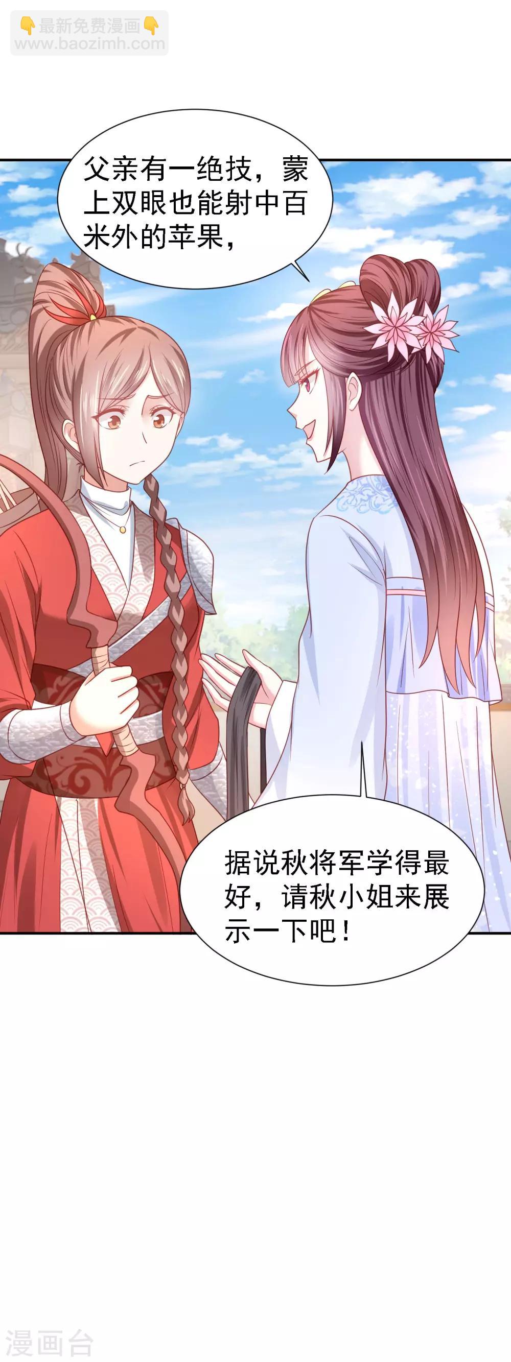 第24话 心软-第26话