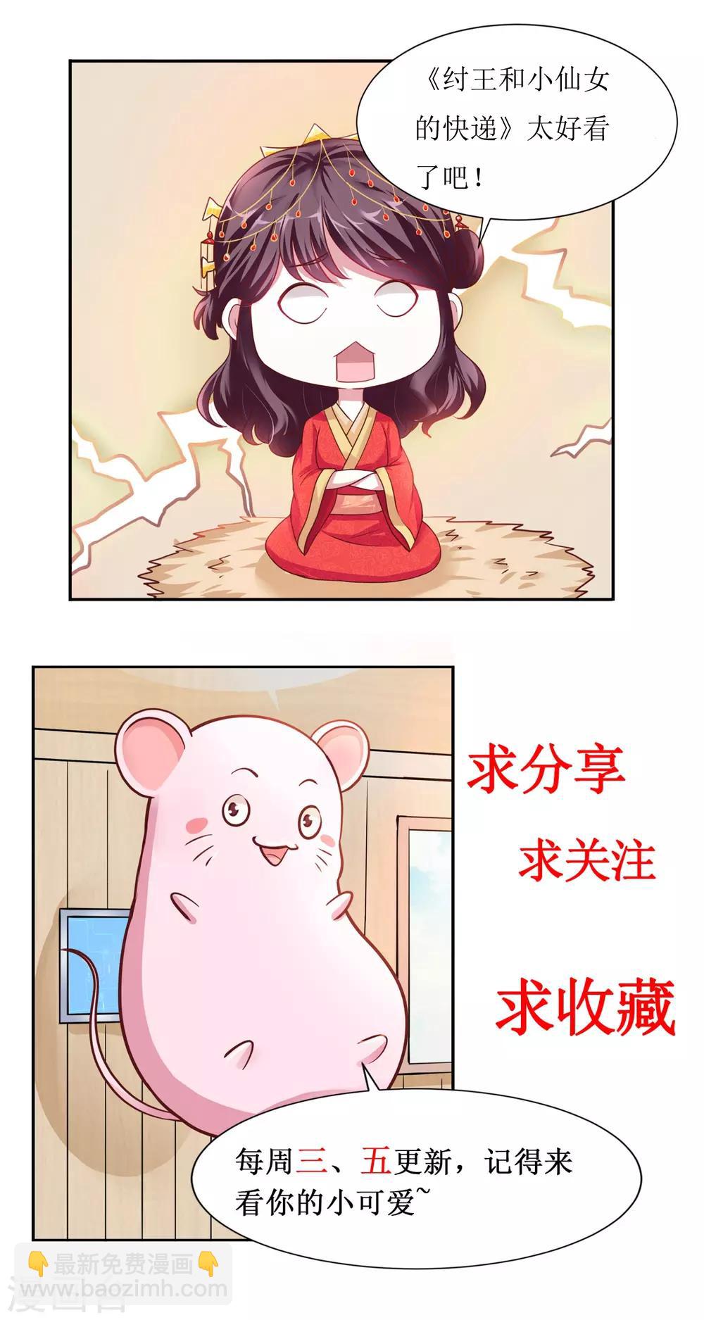 第24话 心软-第26话