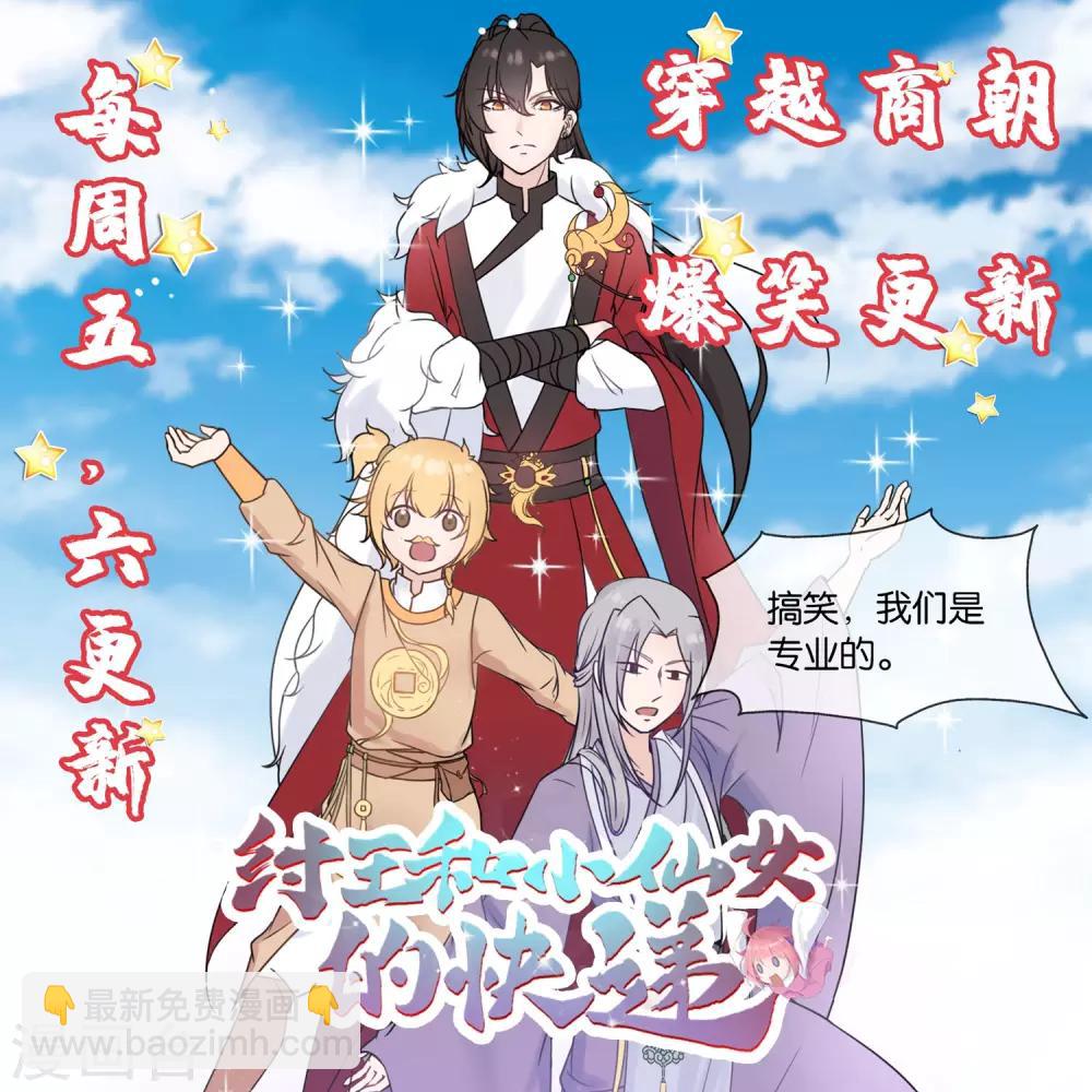 第24话 心软-第26话