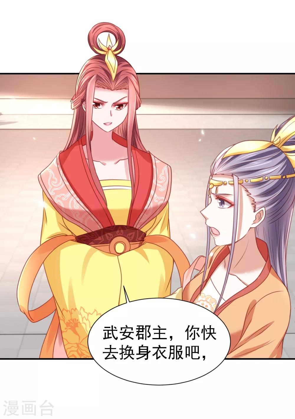 第25话 策马遇险-第28话