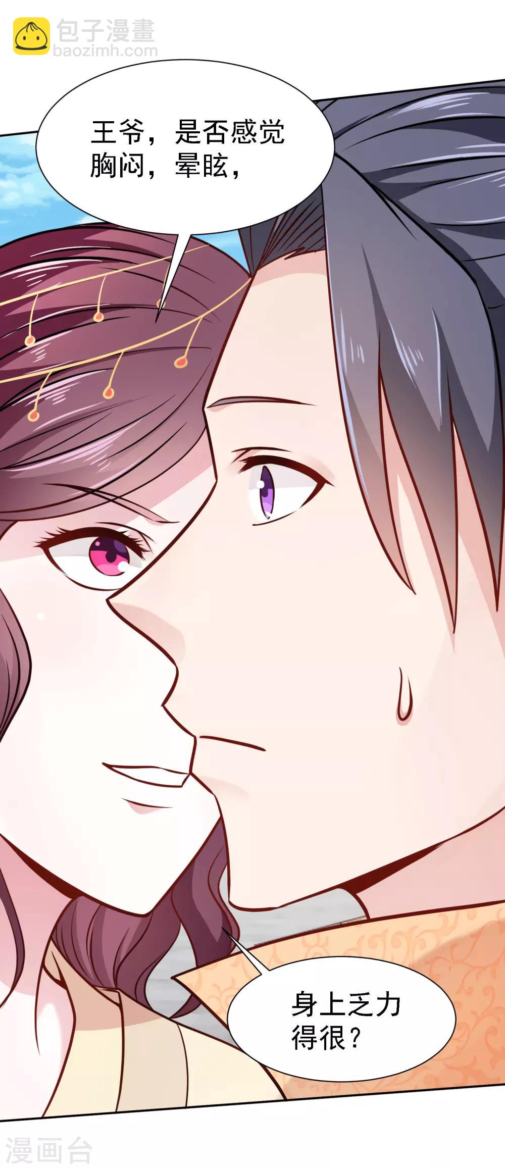 第3话 凤凰涅槃-第4话