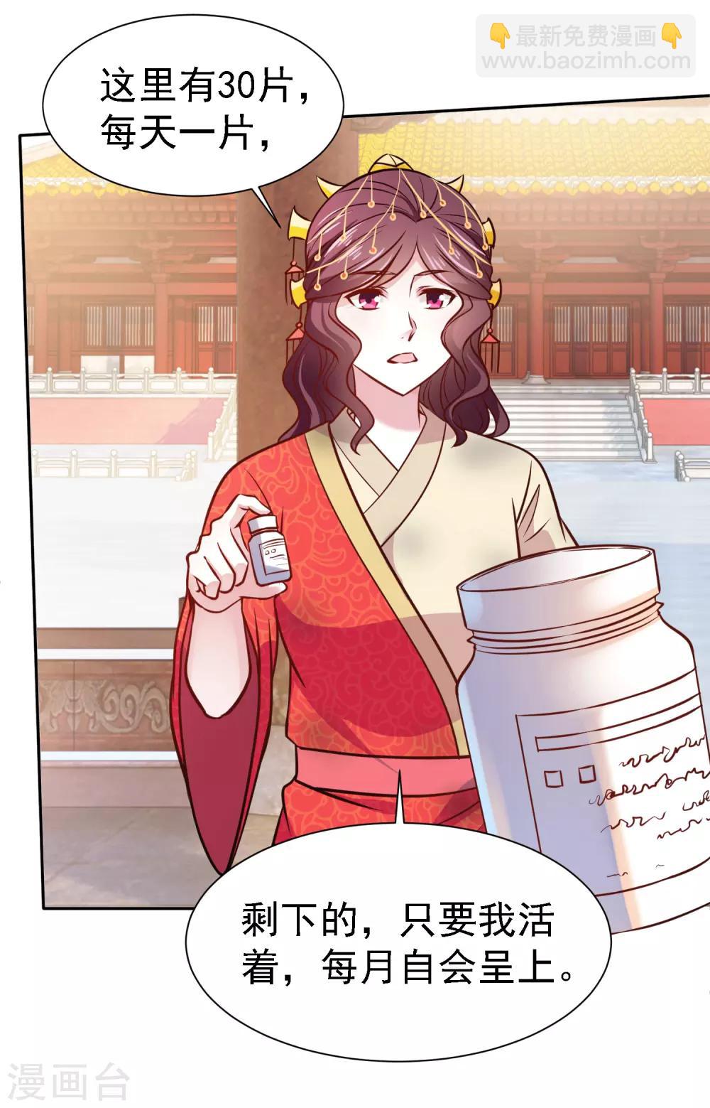 第3话 凤凰涅槃-第4话