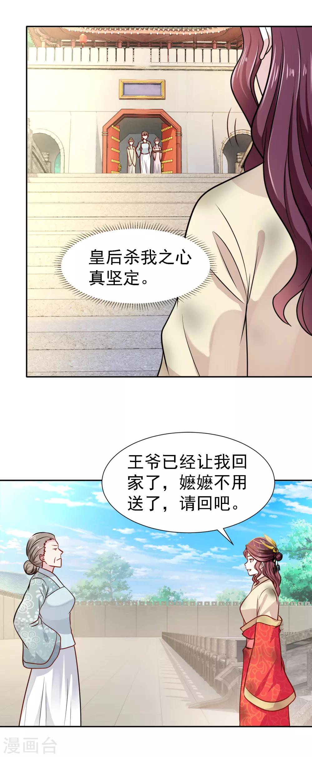 第3话 凤凰涅槃-第4话