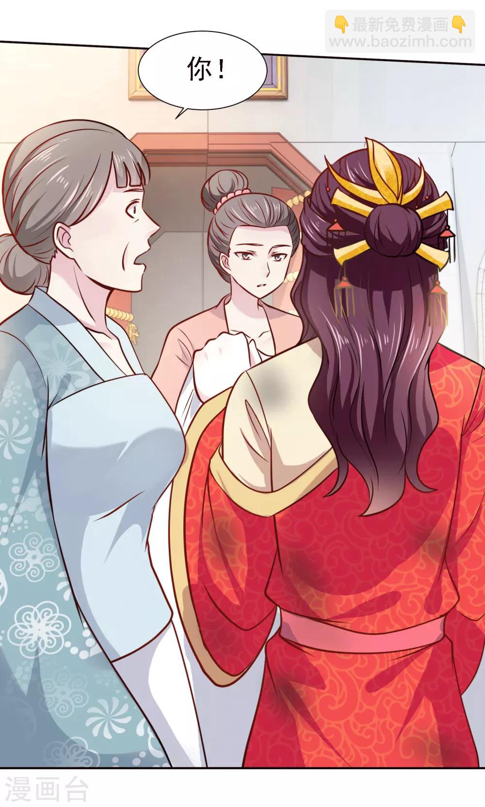 第3话 凤凰涅槃-第4话