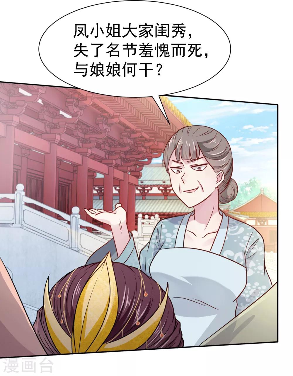 第3话 凤凰涅槃-第4话