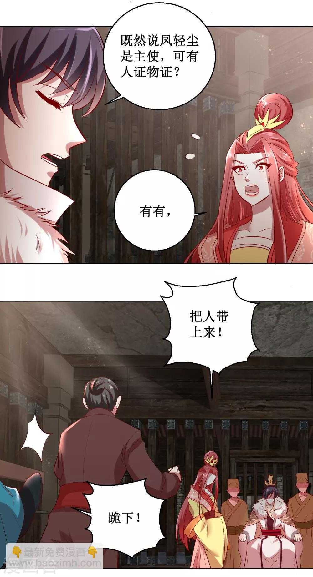 第29话 泼天污水-第32话