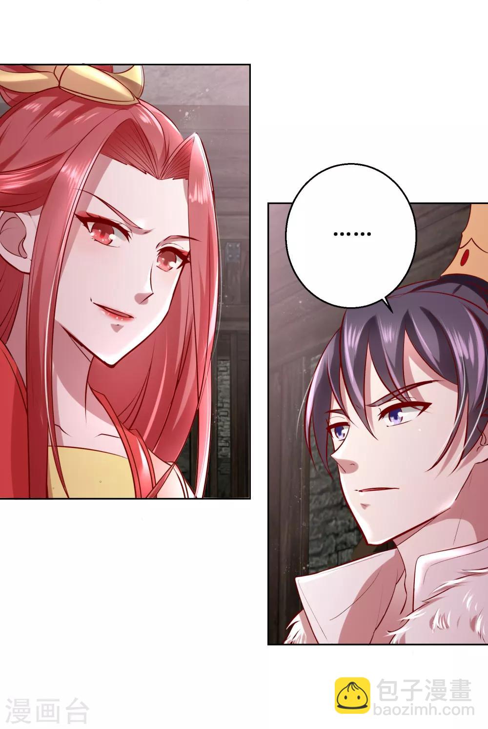 第29话 泼天污水-第32话