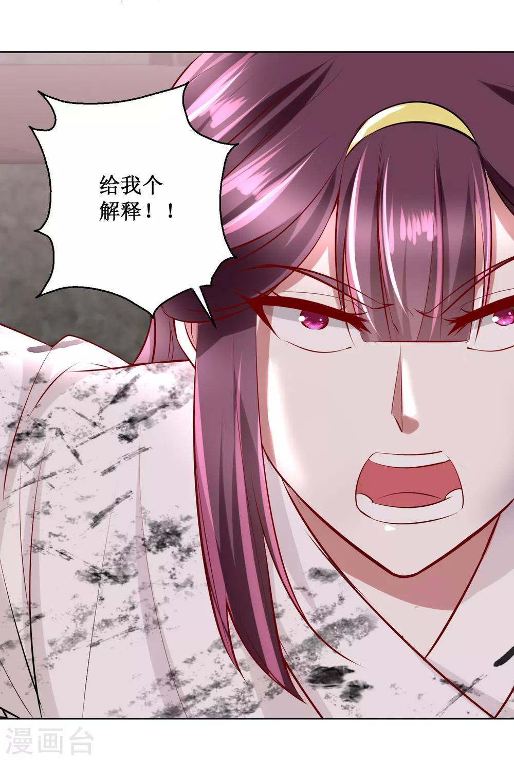 第29话 泼天污水-第32话