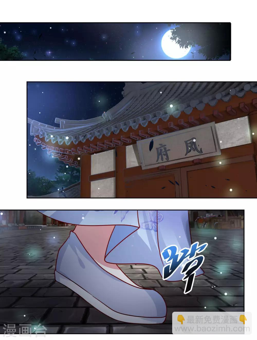 第31话 众人相逼-第34话