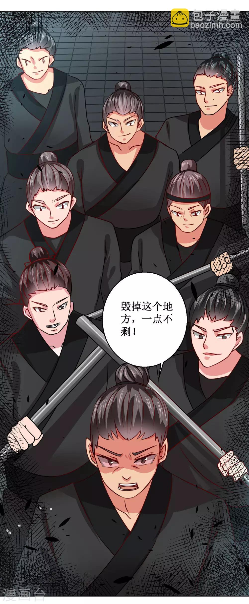 第31话 众人相逼-第34话