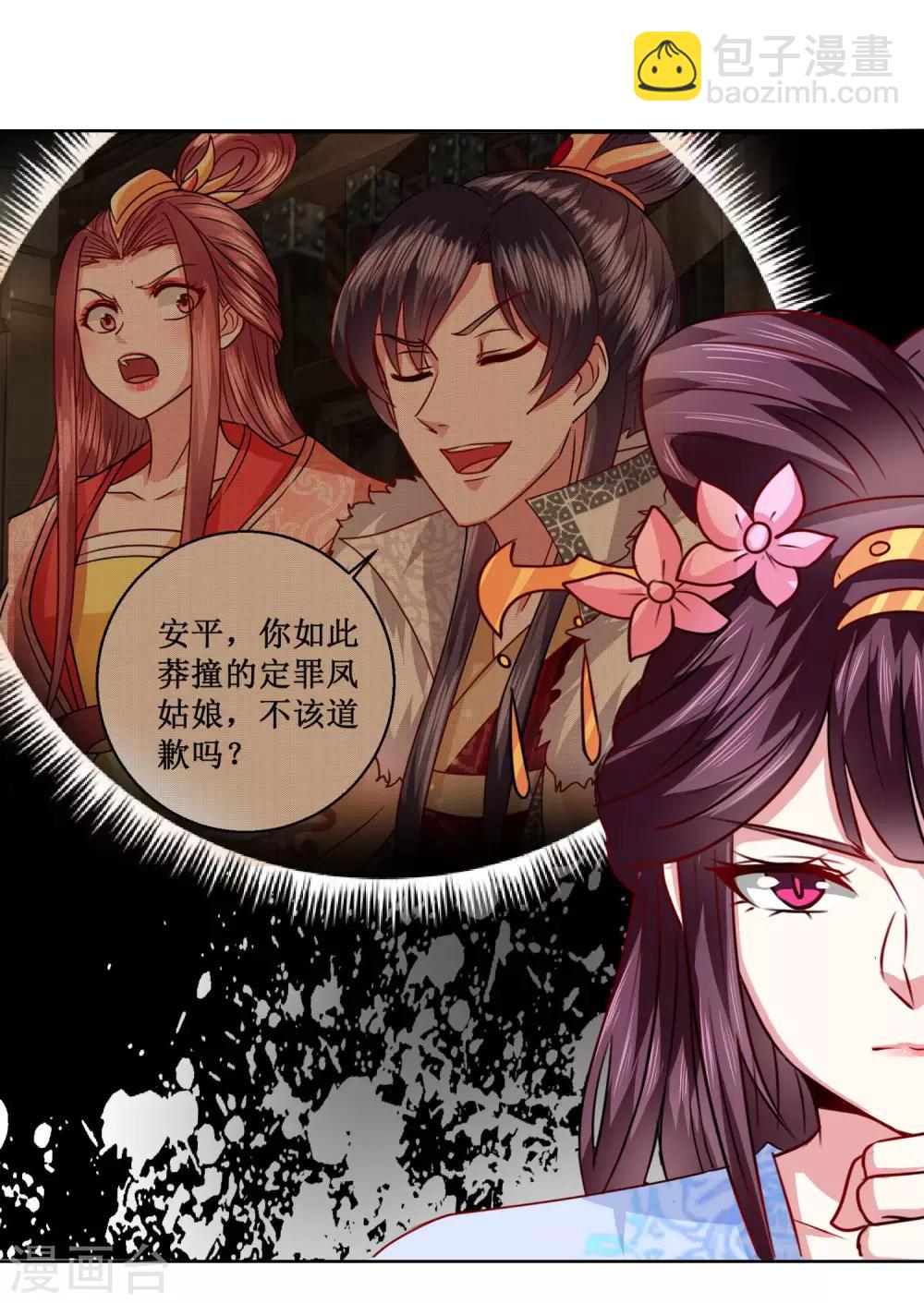 第31话 众人相逼-第34话