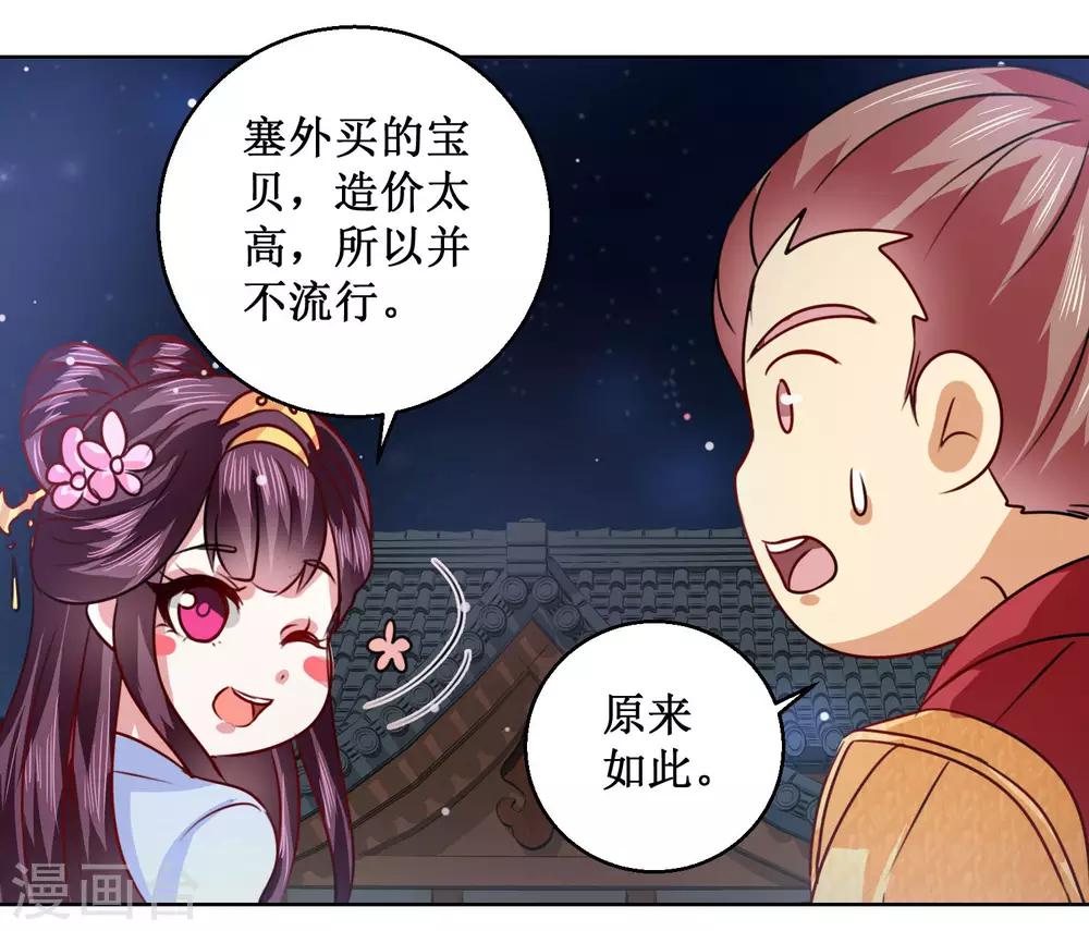 第31话 众人相逼-第34话