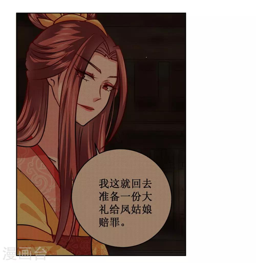 第31话 众人相逼-第34话