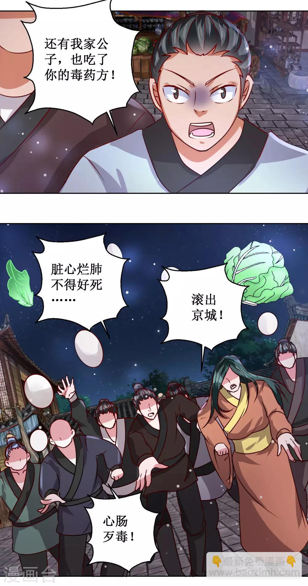 第31话 众人相逼-第34话