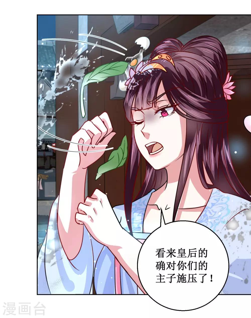 第31话 众人相逼-第34话