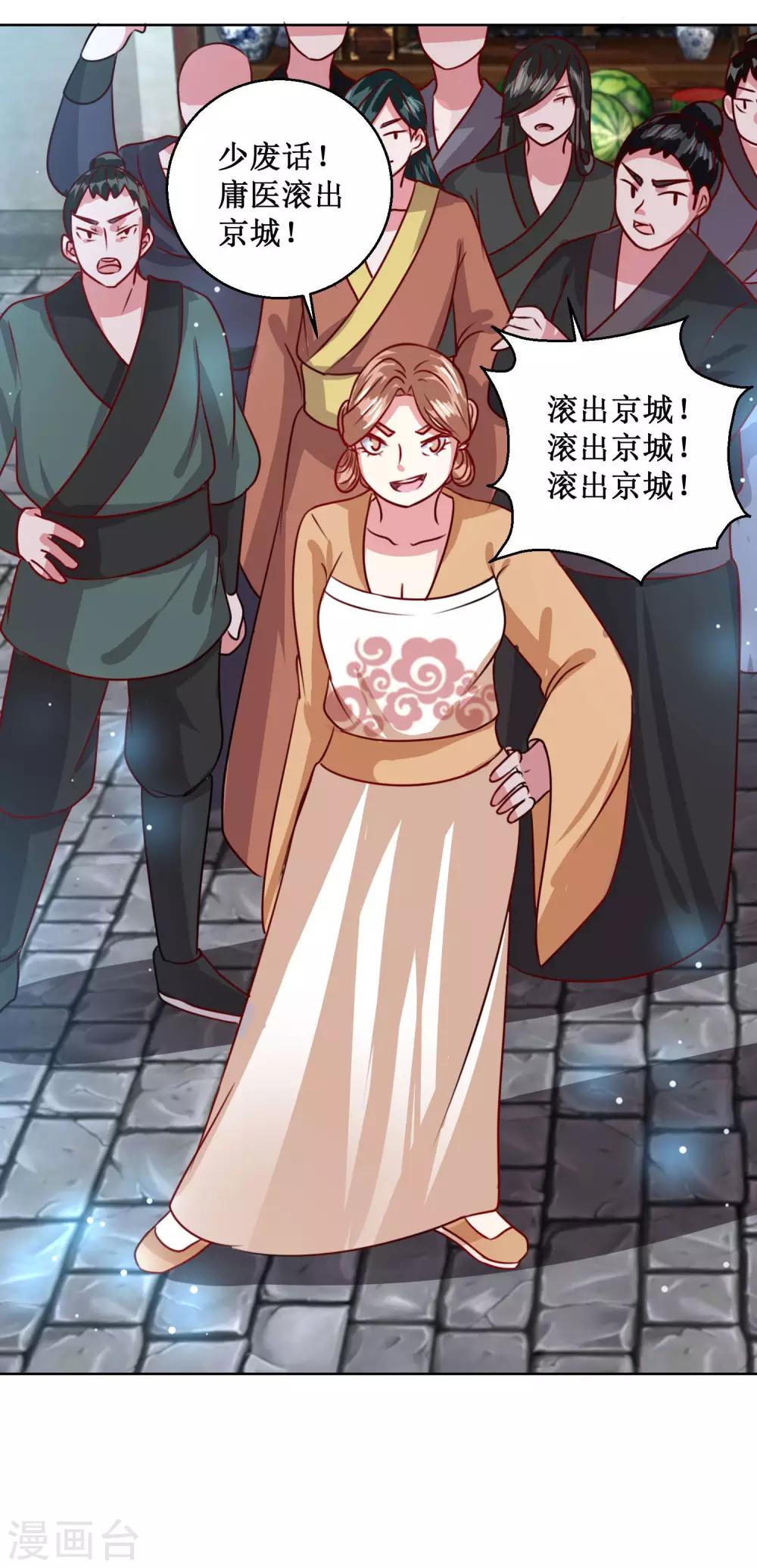 第31话 众人相逼-第34话