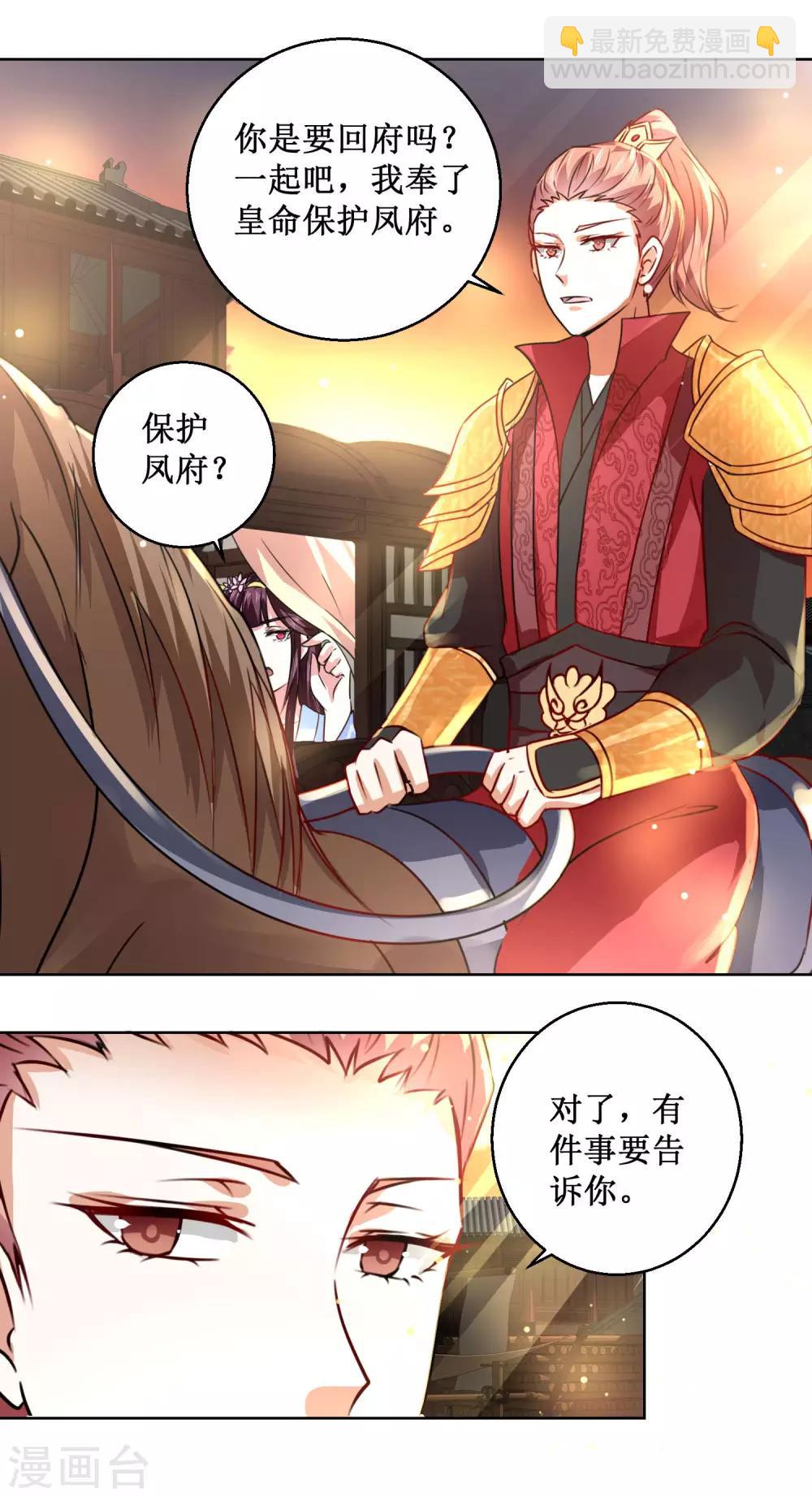 第31话 众人相逼-第34话