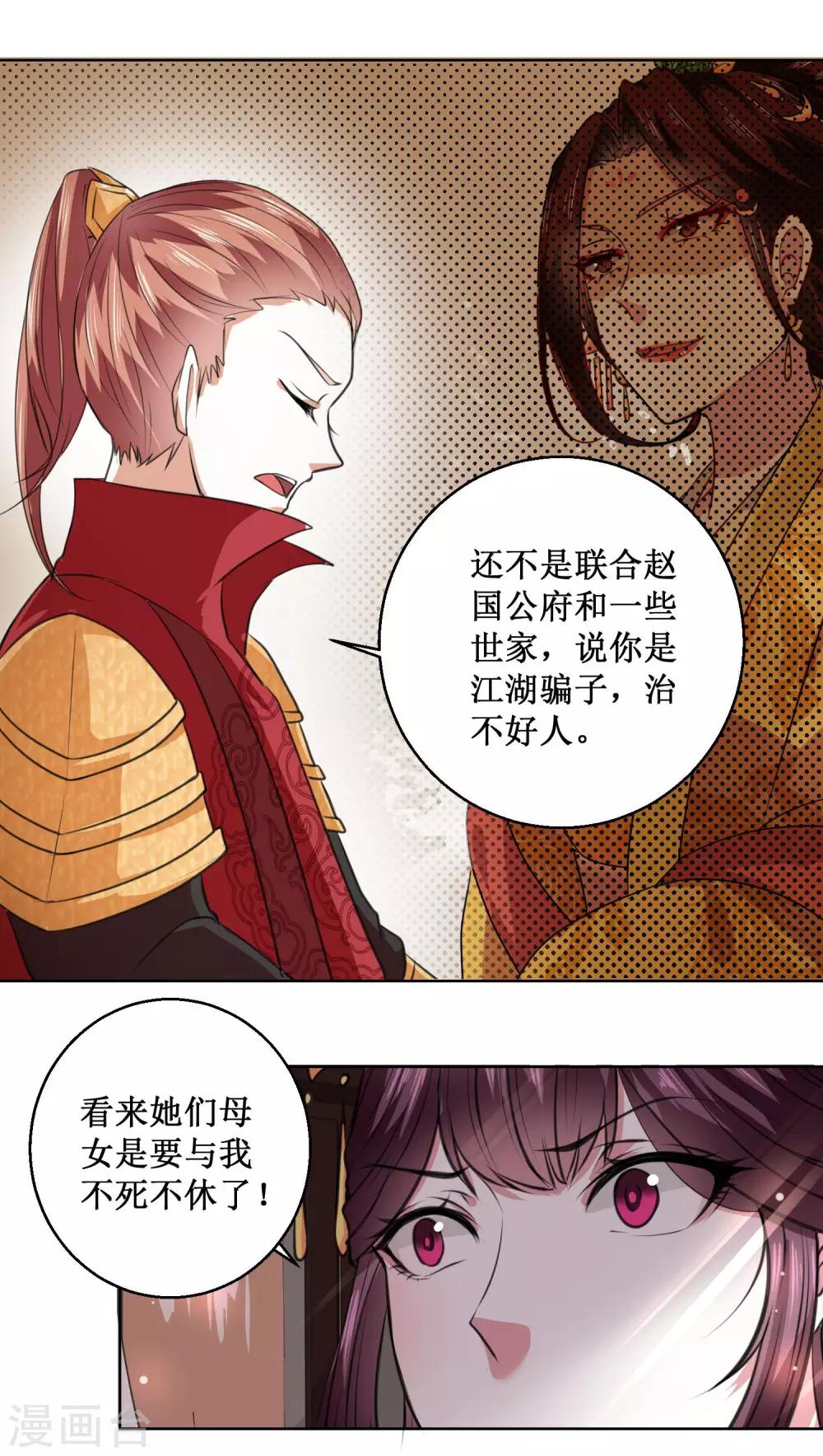 第31话 众人相逼-第34话